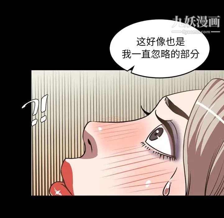 《今天有空吗？》漫画 第32话