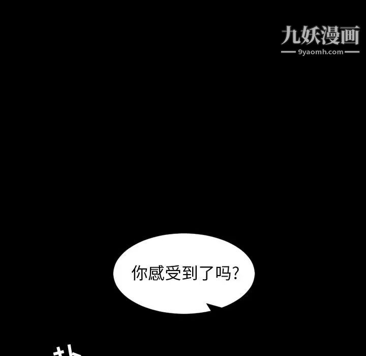 《今天有空吗？》漫画 第32话