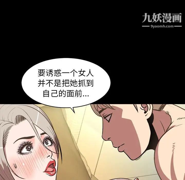 《今天有空吗？》漫画 第32话