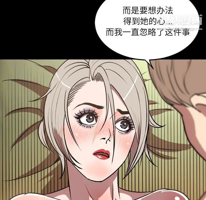 《今天有空吗？》漫画 第32话