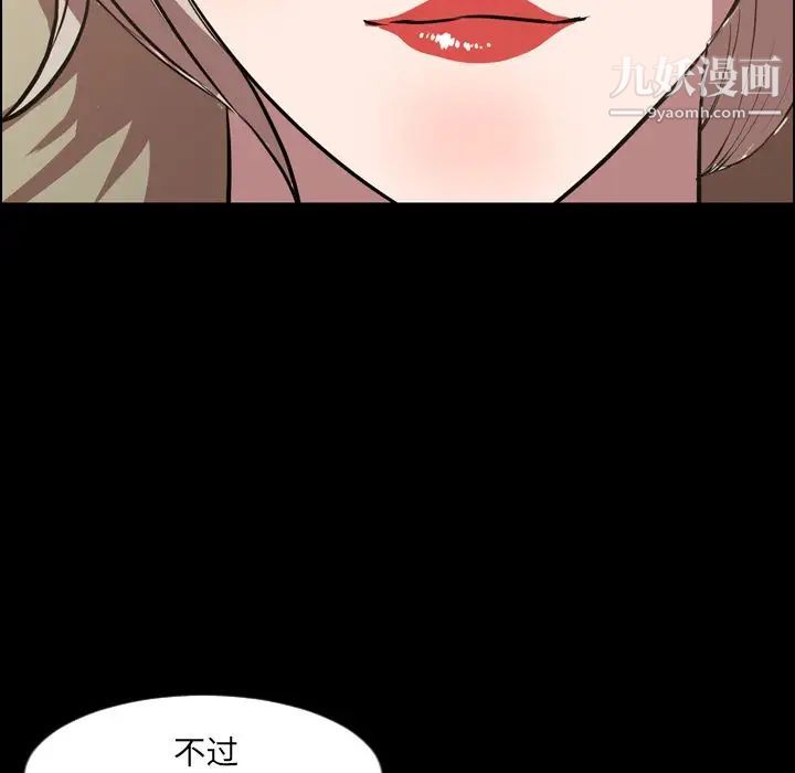 《今天有空吗？》漫画 第32话