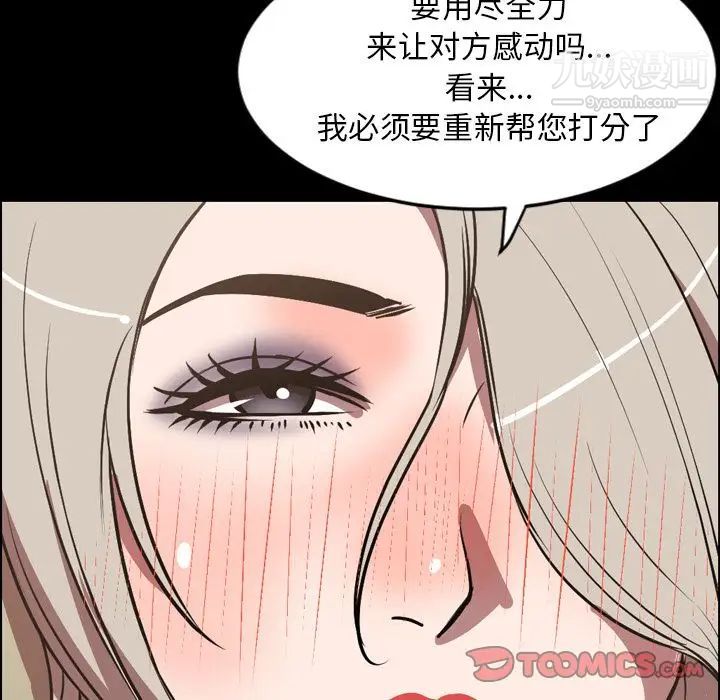 《今天有空吗？》漫画 第32话