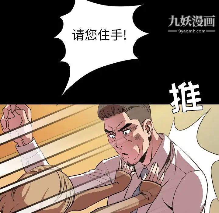 《今天有空吗？》漫画 第32话