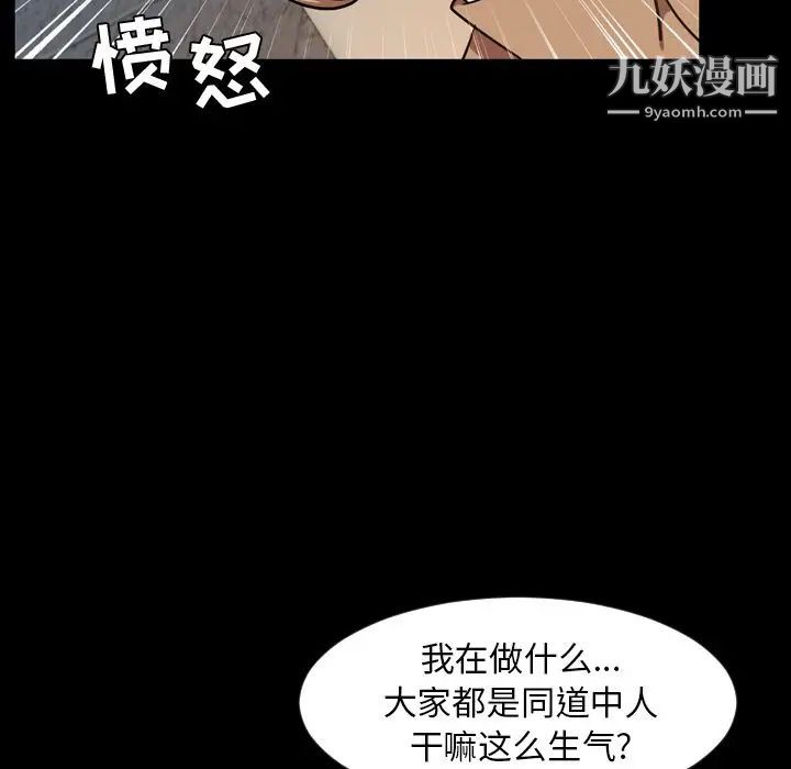 《今天有空吗？》漫画 第32话