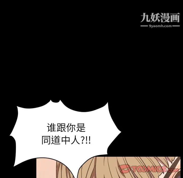 《今天有空吗？》漫画 第32话