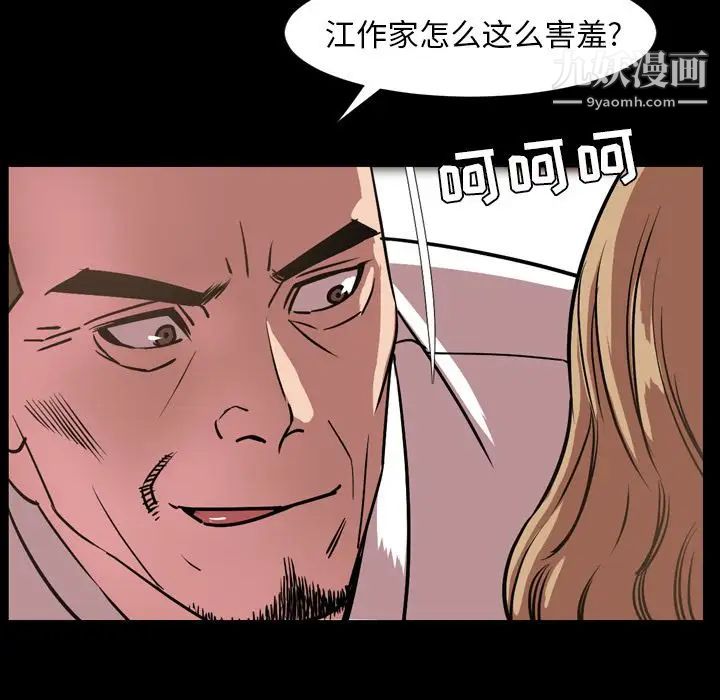 《今天有空吗？》漫画 第32话