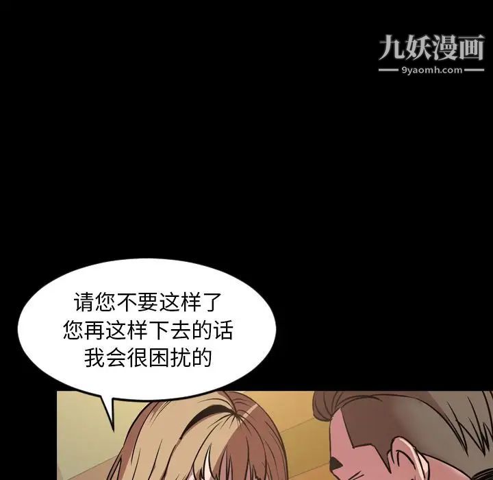 《今天有空吗？》漫画 第32话