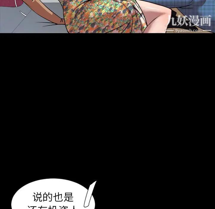 《今天有空吗？》漫画 第32话