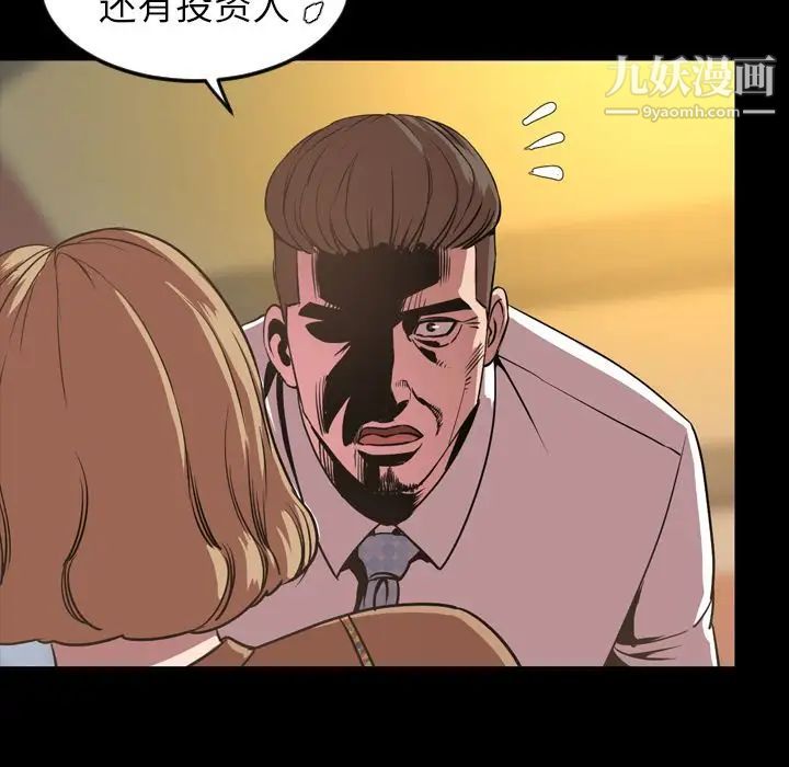 《今天有空吗？》漫画 第32话