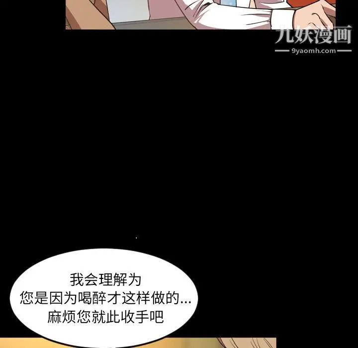 《今天有空吗？》漫画 第32话
