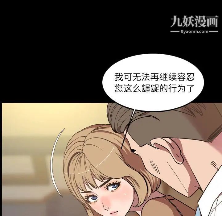 《今天有空吗？》漫画 第32话