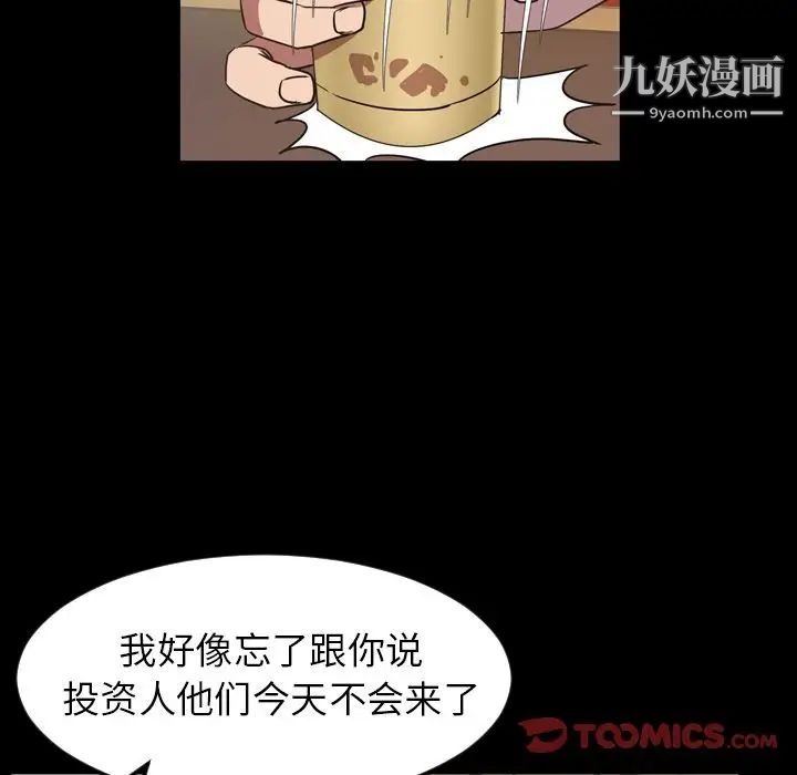 《今天有空吗？》漫画 第32话