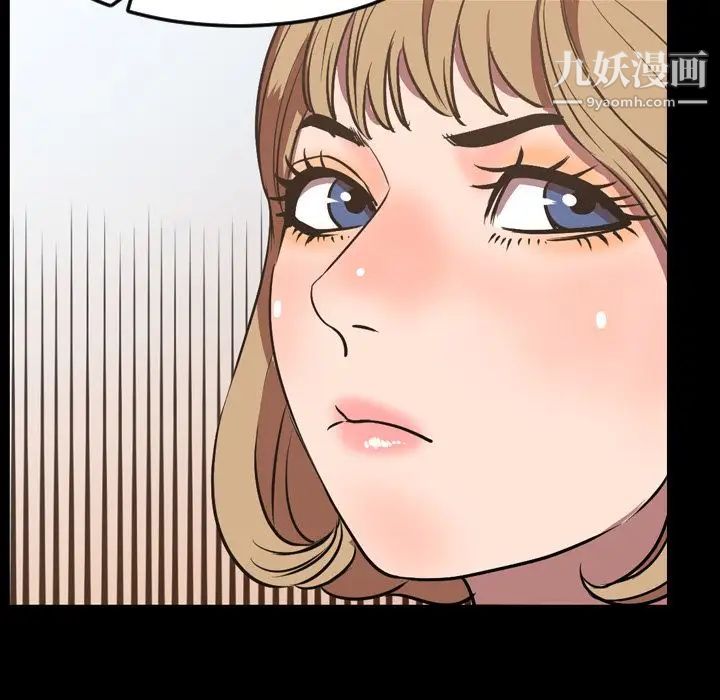 《今天有空吗？》漫画 第32话