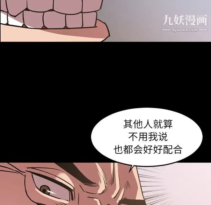 《今天有空吗？》漫画 第32话