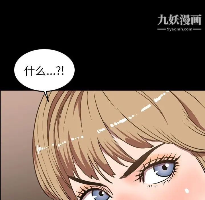 《今天有空吗？》漫画 第32话
