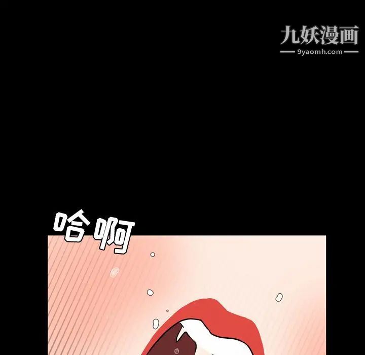 《今天有空吗？》漫画 第32话