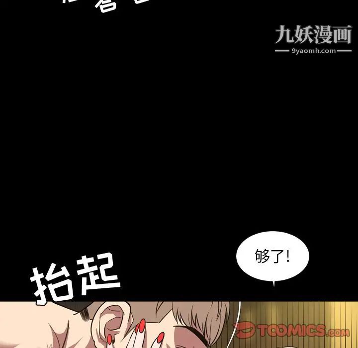 《今天有空吗？》漫画 第32话
