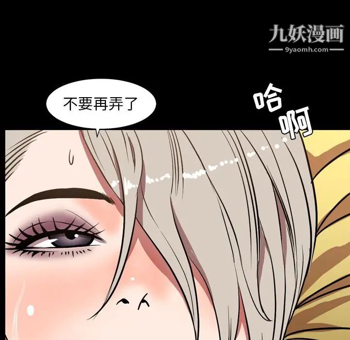 《今天有空吗？》漫画 第32话