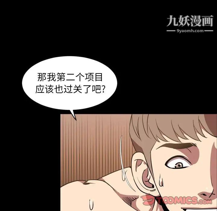 《今天有空吗？》漫画 第32话