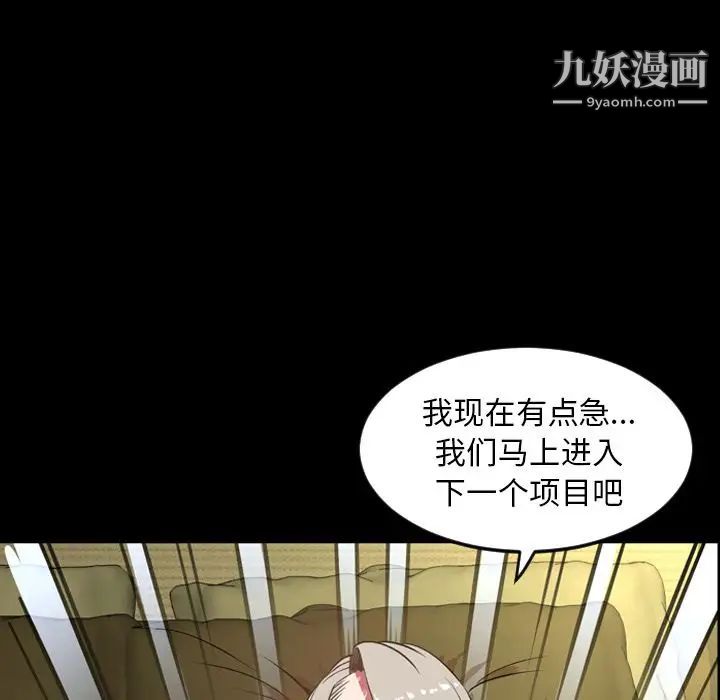 《今天有空吗？》漫画 第32话
