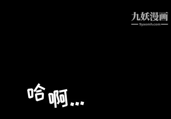 《今天有空吗？》漫画 第33话