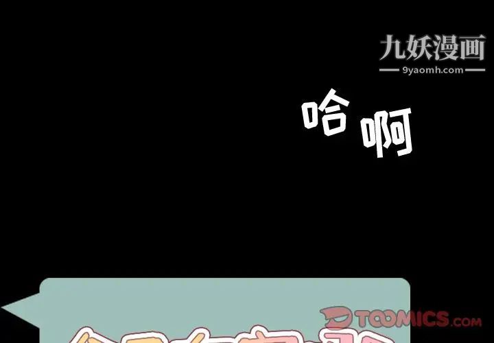 《今天有空吗？》漫画 第33话
