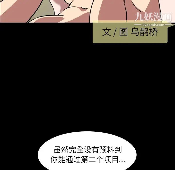《今天有空吗？》漫画 第33话