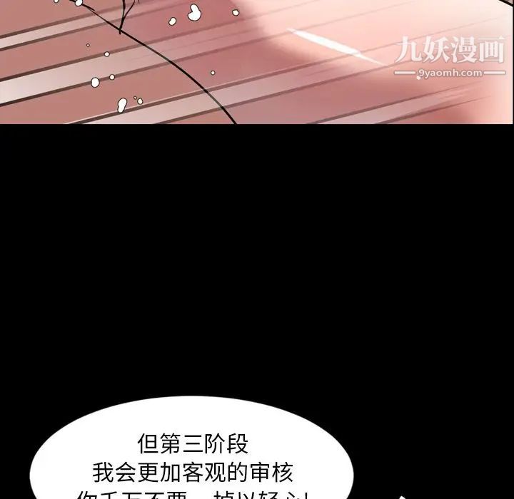《今天有空吗？》漫画 第33话