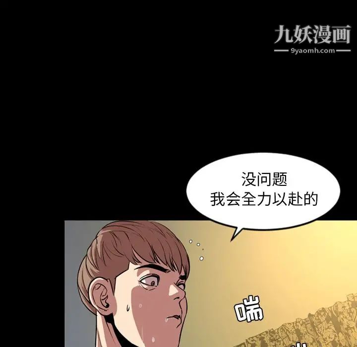 《今天有空吗？》漫画 第33话