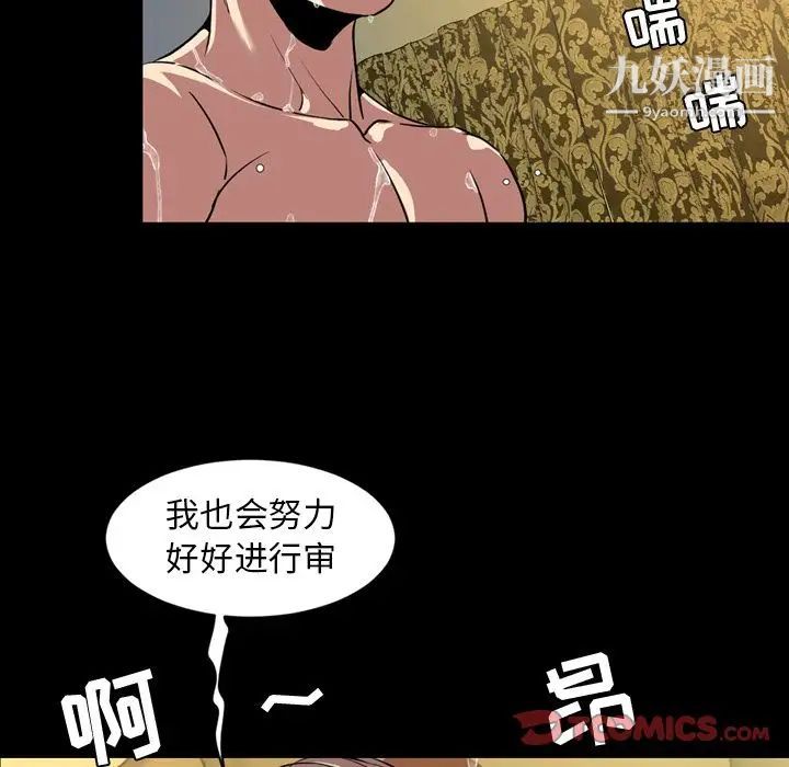 《今天有空吗？》漫画 第33话