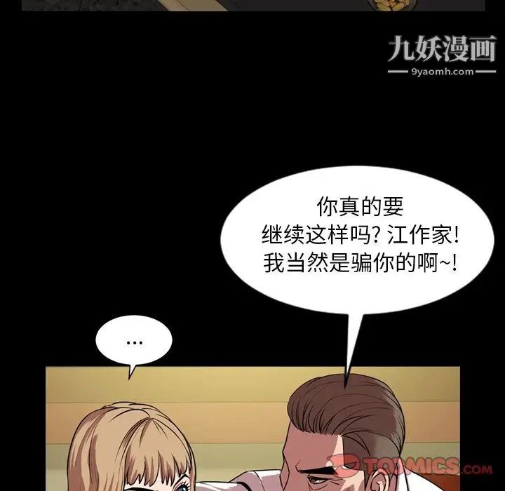 《今天有空吗？》漫画 第33话