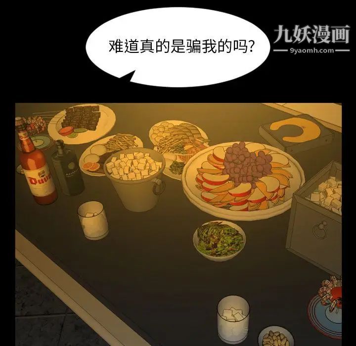 《今天有空吗？》漫画 第33话