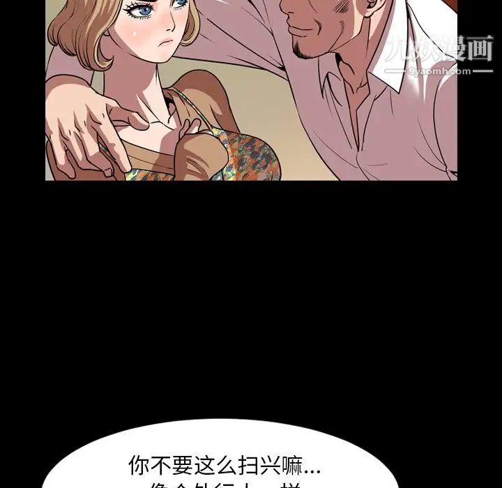 《今天有空吗？》漫画 第33话
