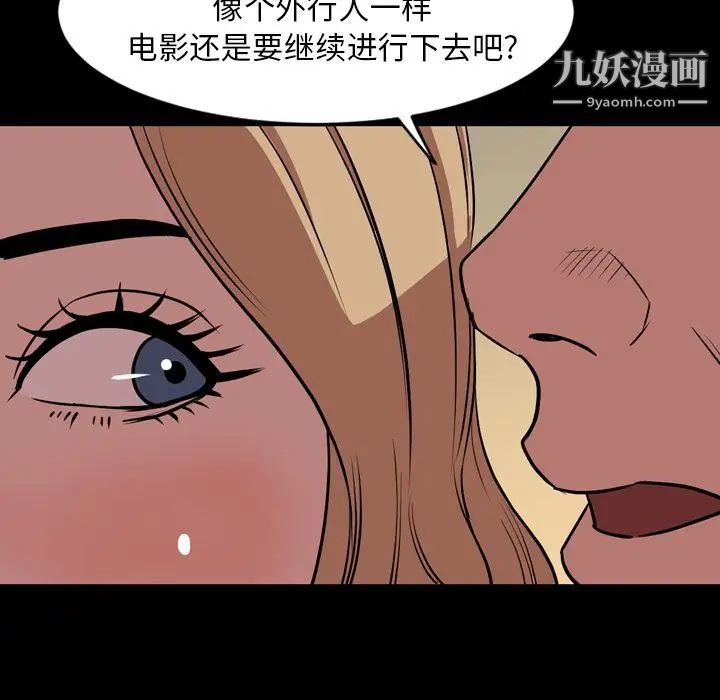 《今天有空吗？》漫画 第33话