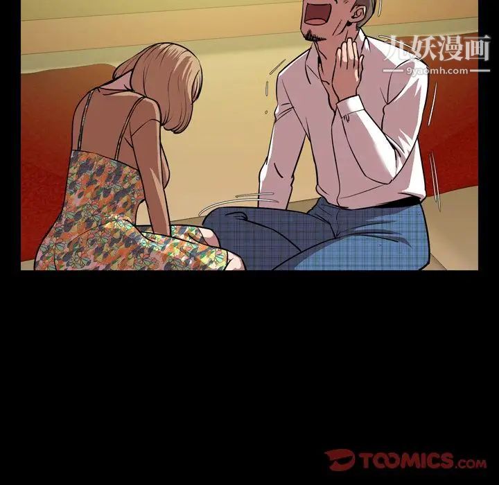 《今天有空吗？》漫画 第33话