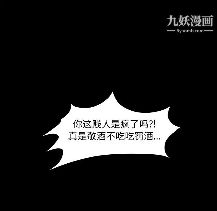 《今天有空吗？》漫画 第33话