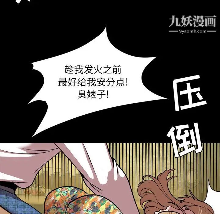 《今天有空吗？》漫画 第33话