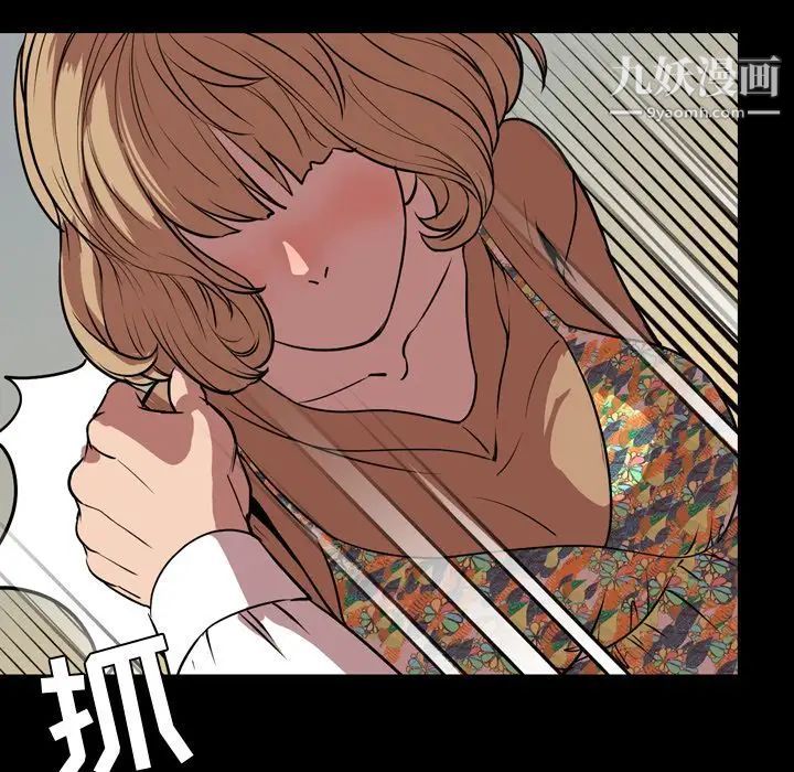 《今天有空吗？》漫画 第33话