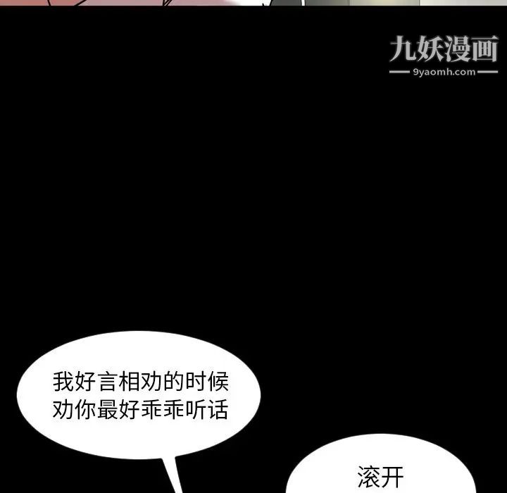 《今天有空吗？》漫画 第33话
