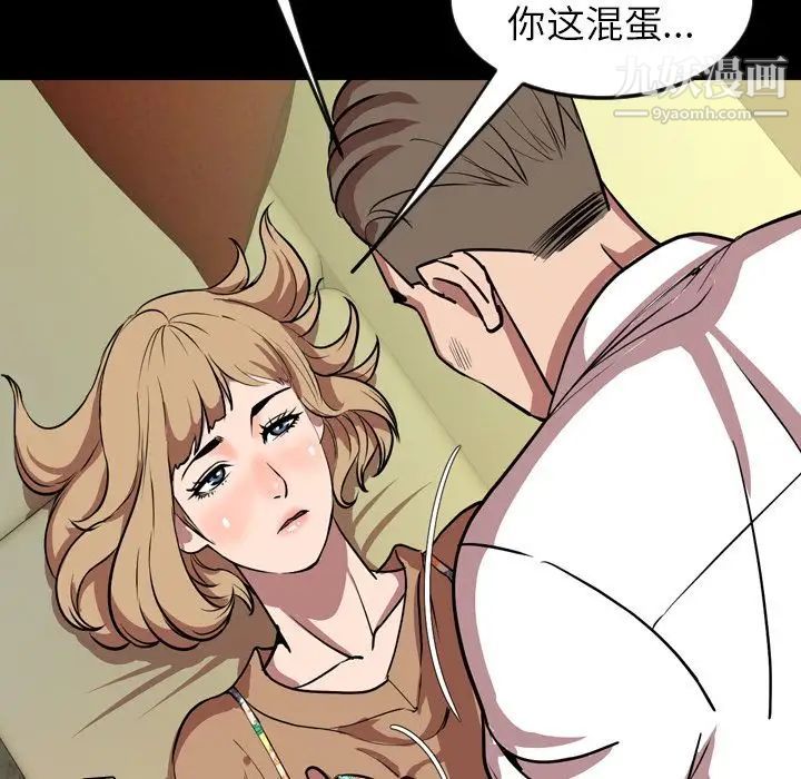 《今天有空吗？》漫画 第33话