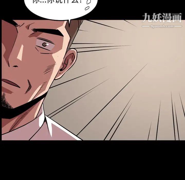 《今天有空吗？》漫画 第33话