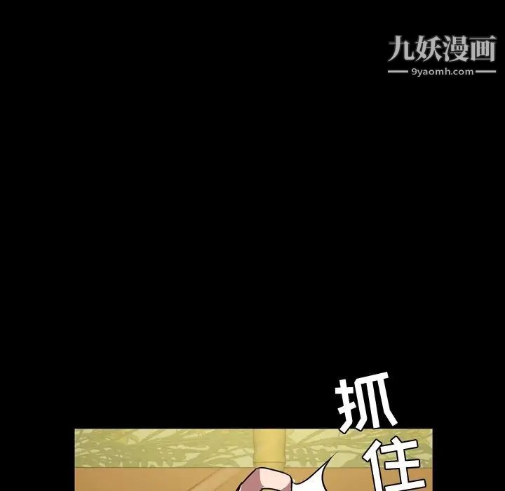 《今天有空吗？》漫画 第33话