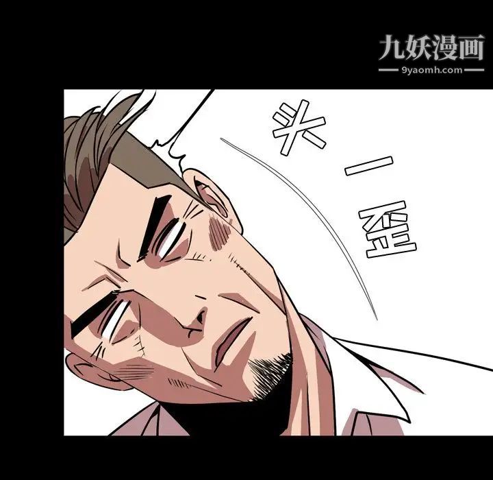 《今天有空吗？》漫画 第33话