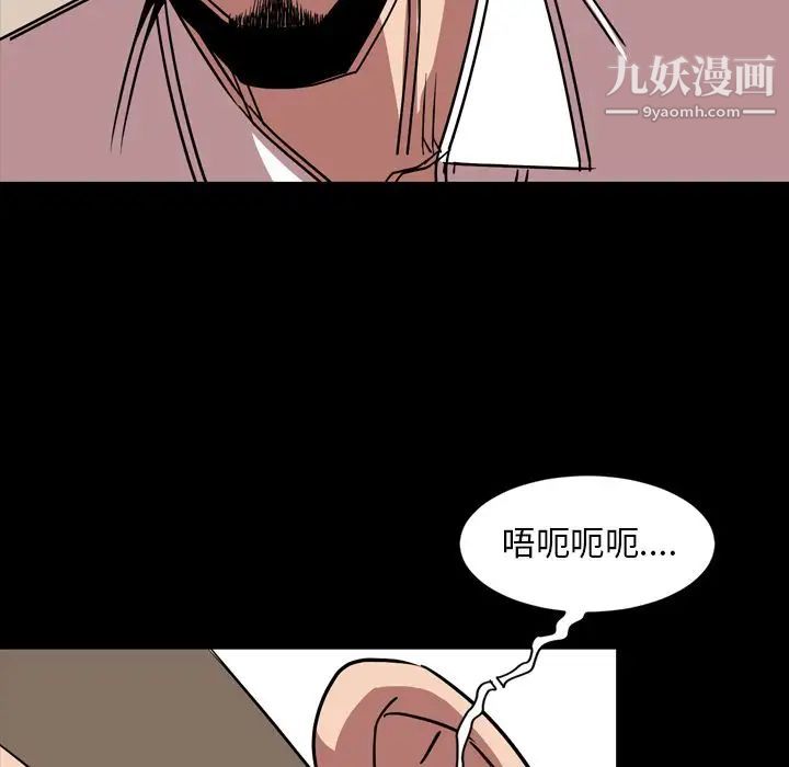 《今天有空吗？》漫画 第33话