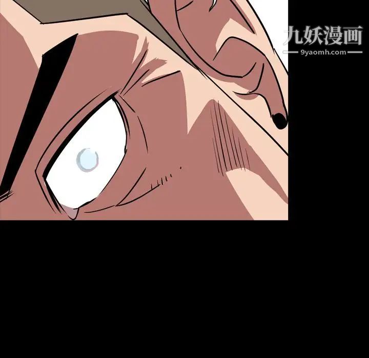 《今天有空吗？》漫画 第33话