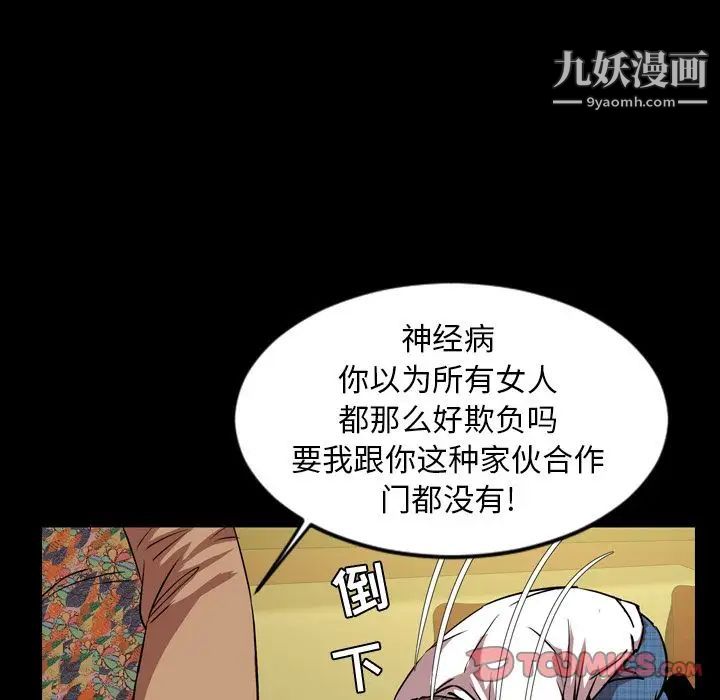 《今天有空吗？》漫画 第33话