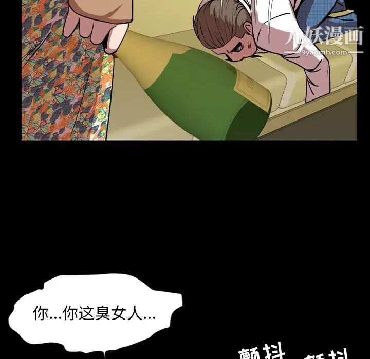 《今天有空吗？》漫画 第33话