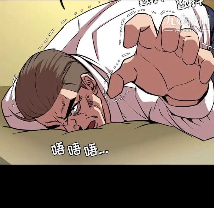 《今天有空吗？》漫画 第33话