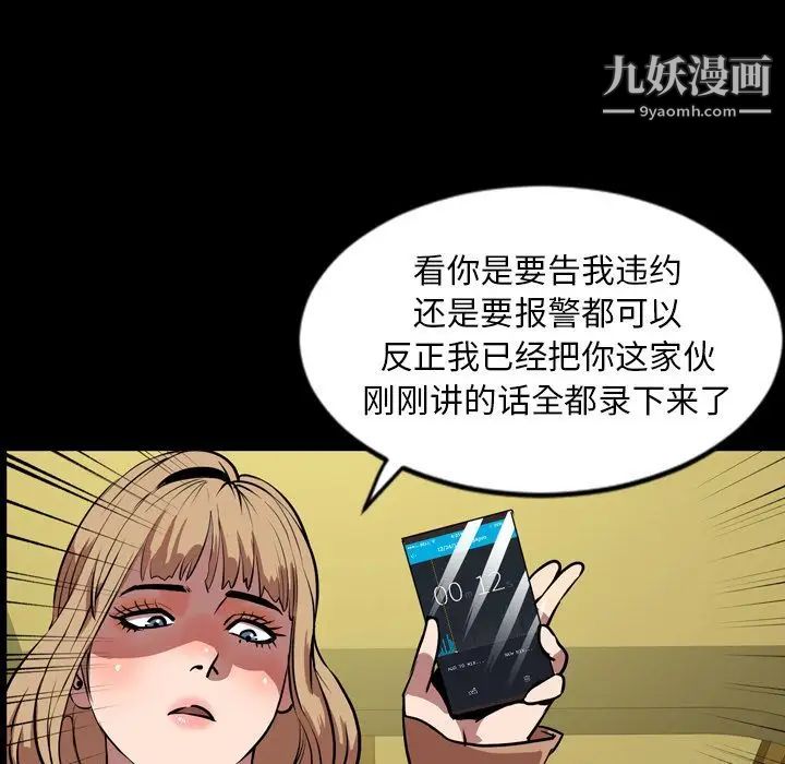 《今天有空吗？》漫画 第33话