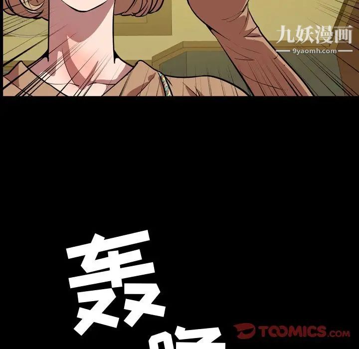 《今天有空吗？》漫画 第33话